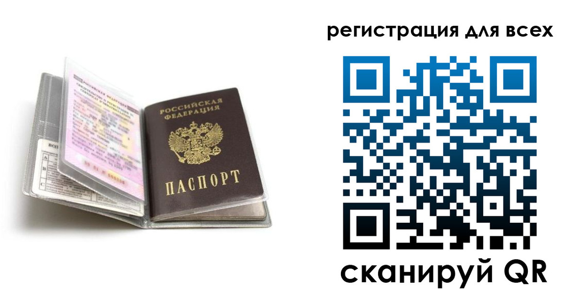 регистрация в Хотьково