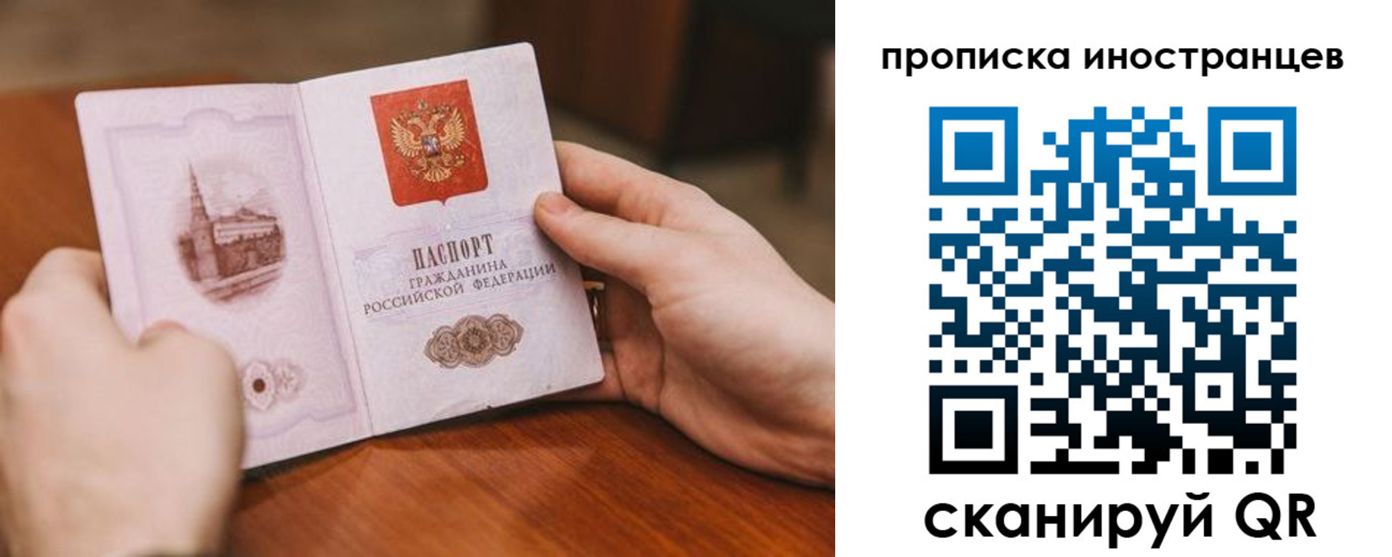 прописка регистрация в Хотьково