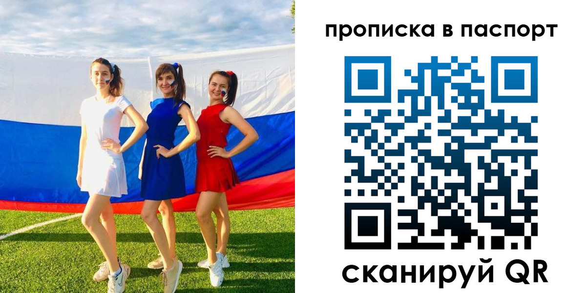 регистрация в Хотьково