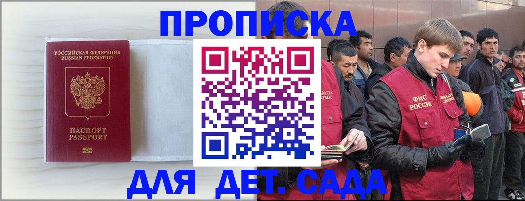найти адрес прописки в Хотьково