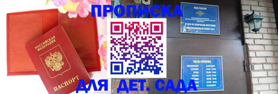 пропишу в квартире в Хотьково