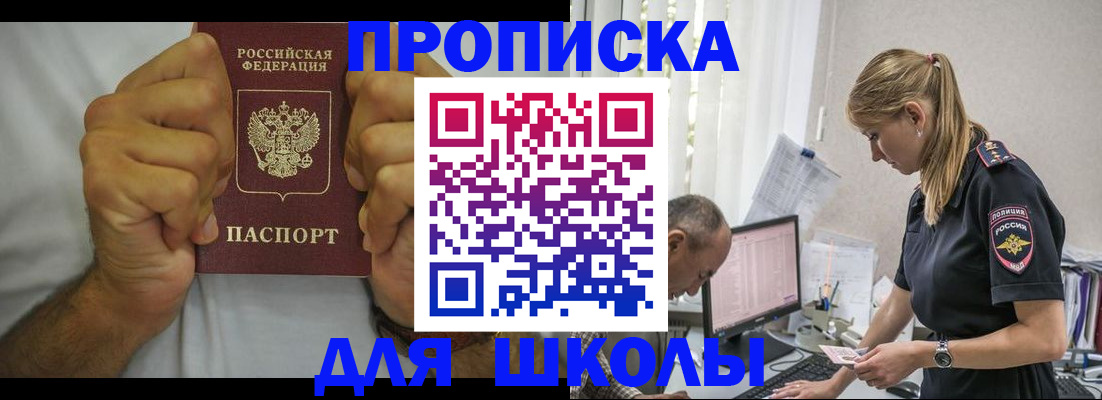 регистрация для дет. сада в Хотьково