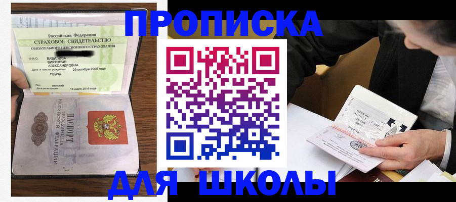 временная регистрация недорого в Хотьково