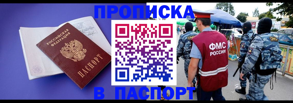 найти адрес прописки в Хотьково